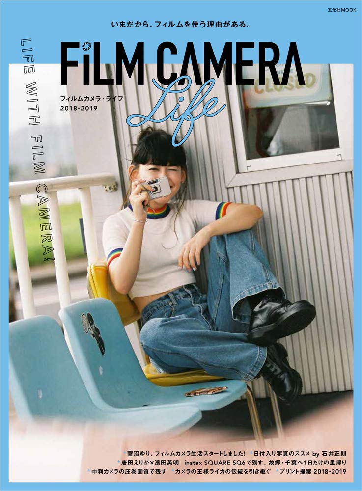 Film Camera Life 2018-2019